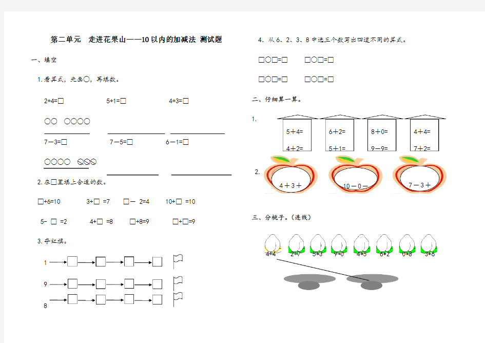 10以内的加减法测试题