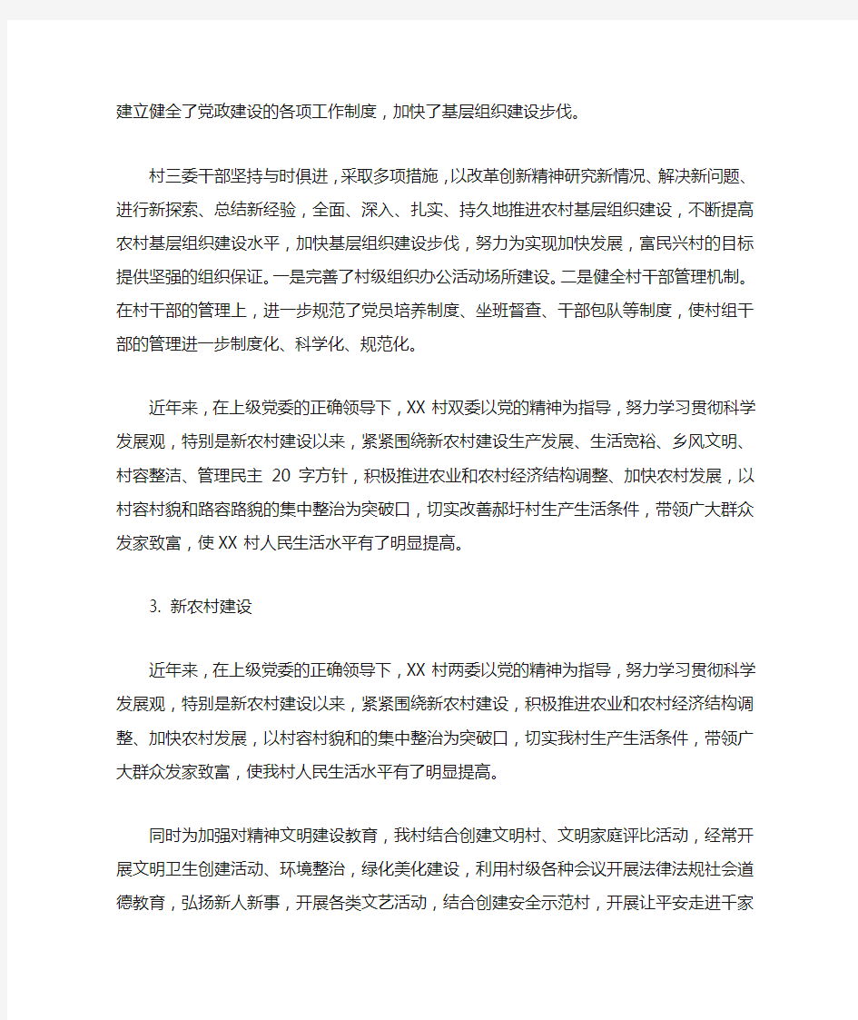 大学生的调研报告范文