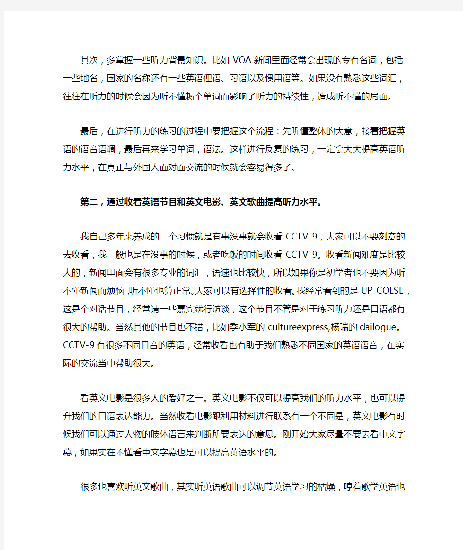 小学生英语听力怎么练习最有效