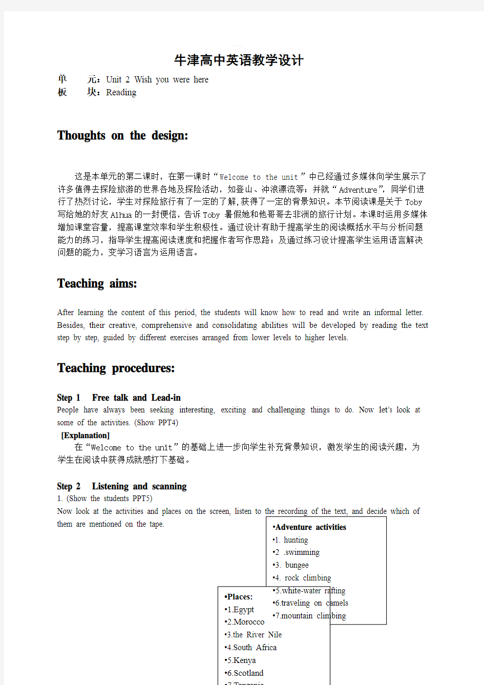 牛津译林版英语必修二Unit2Reading1教案