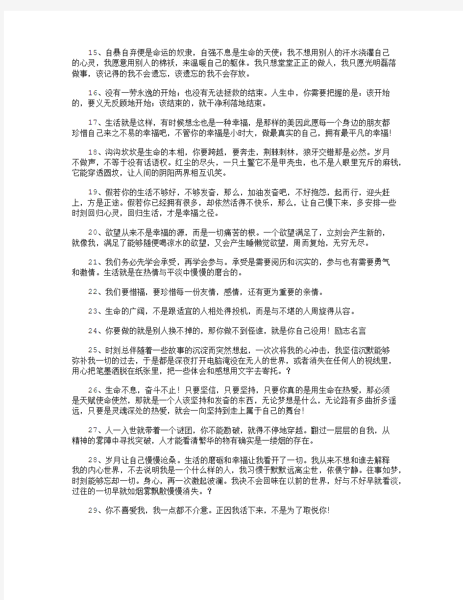 充满正能量的句子_正能量的句子