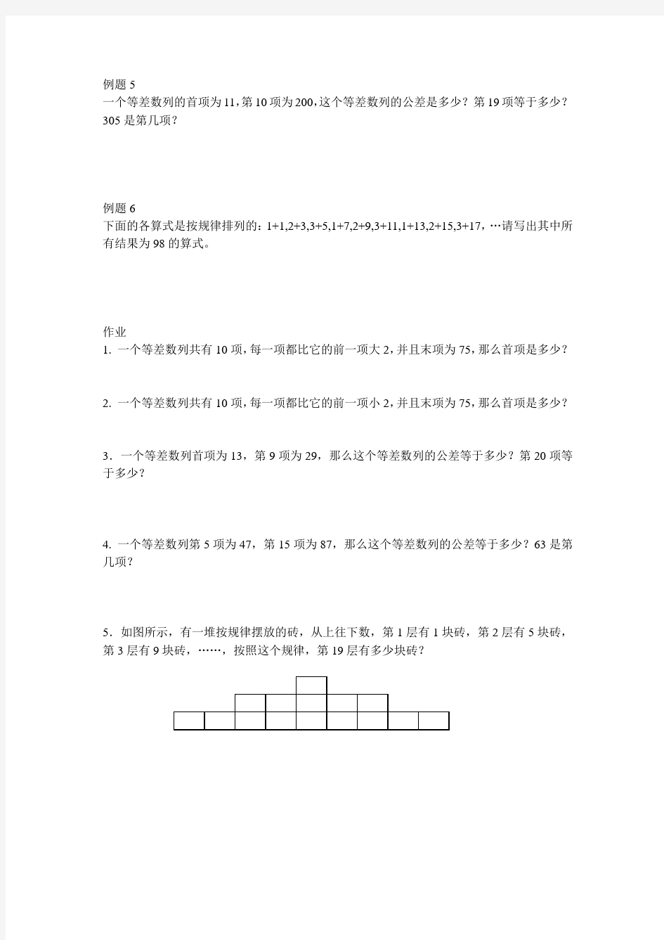 【强烈推荐】四年级暑期数学思维训练(1-10讲)