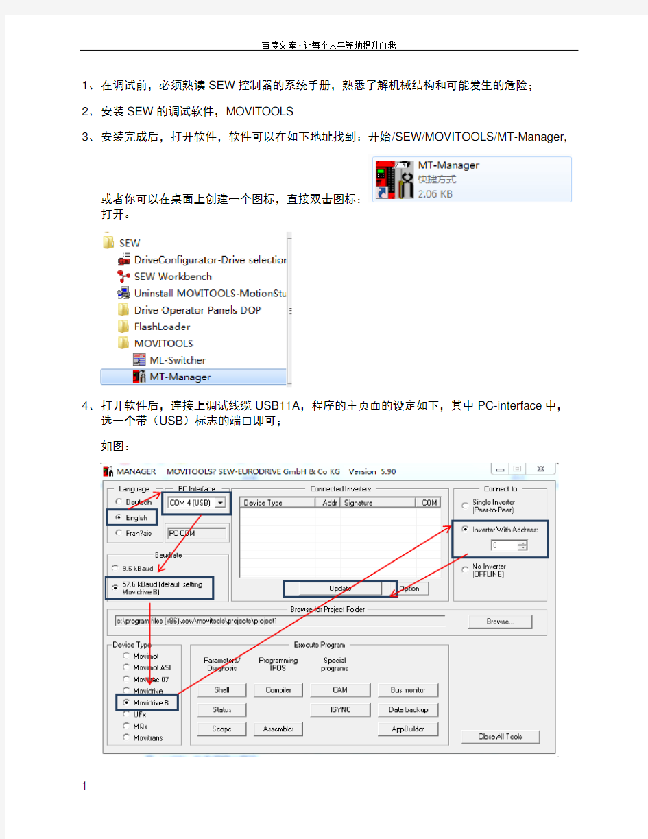 双编码器定位调试(DEH21B初始化~)