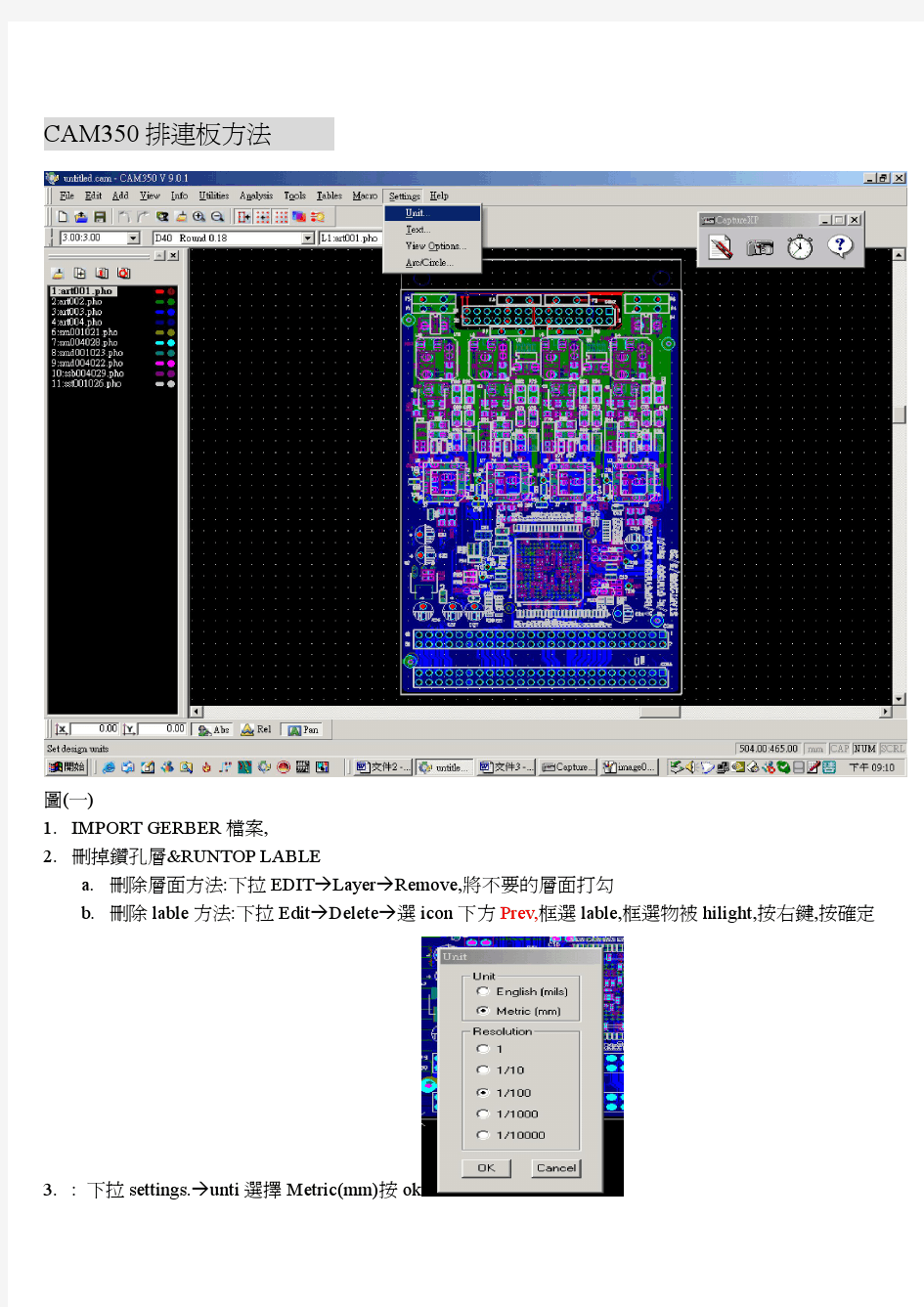 cam350拼板方法