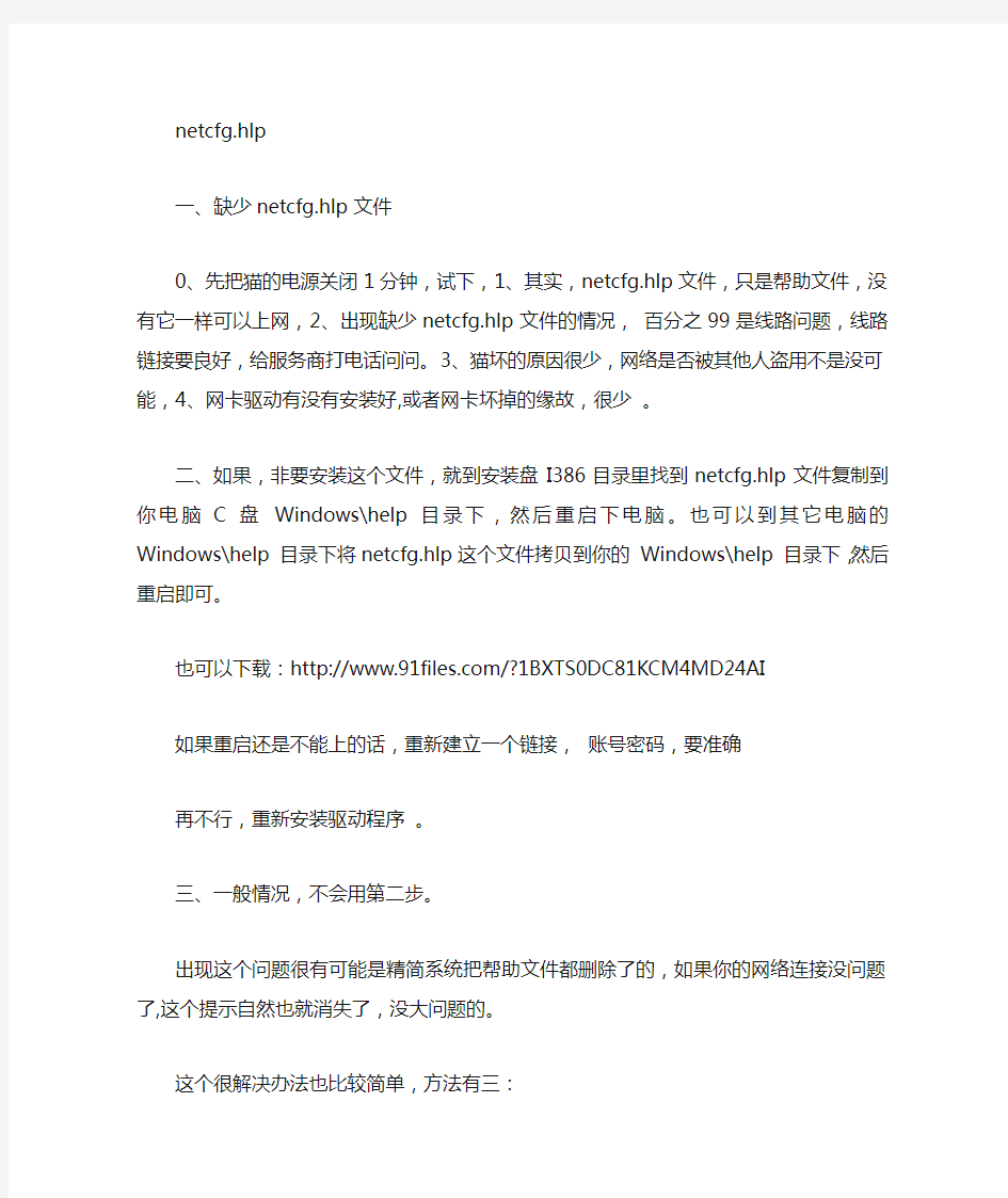 解决网络连接问题