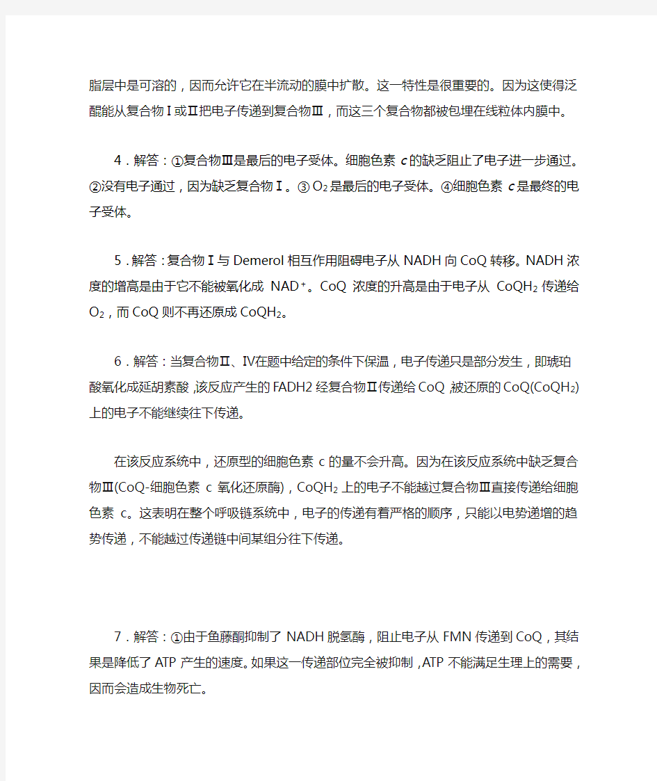 第十二章 习题解答