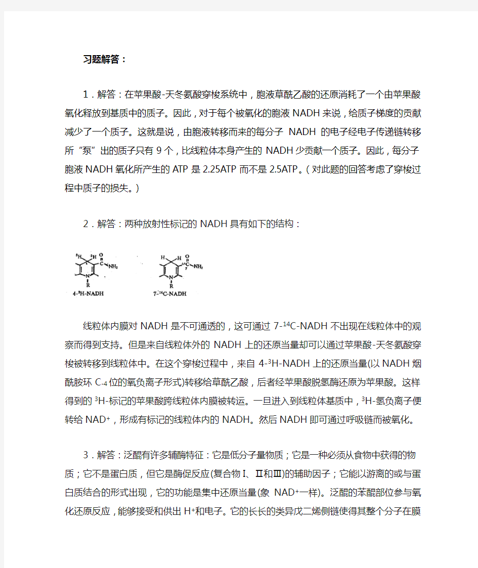 第十二章 习题解答