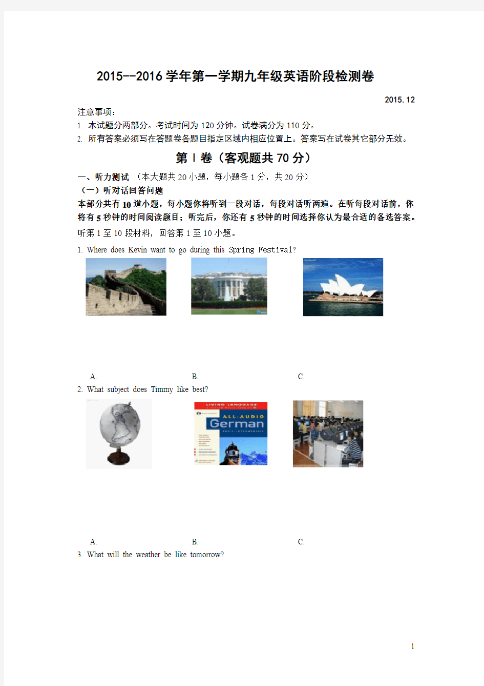 江苏省无锡市江阴市2016届九年级上学期12月联考英语试卷