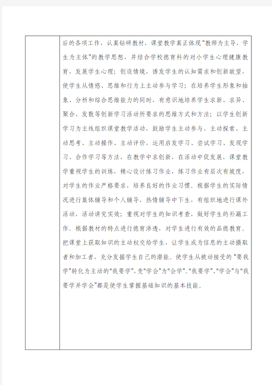 重庆市事业单位人员年度考核登记表