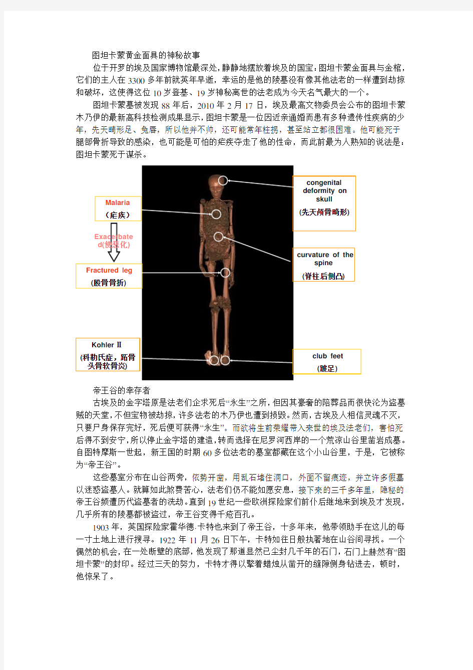 图坦卡蒙