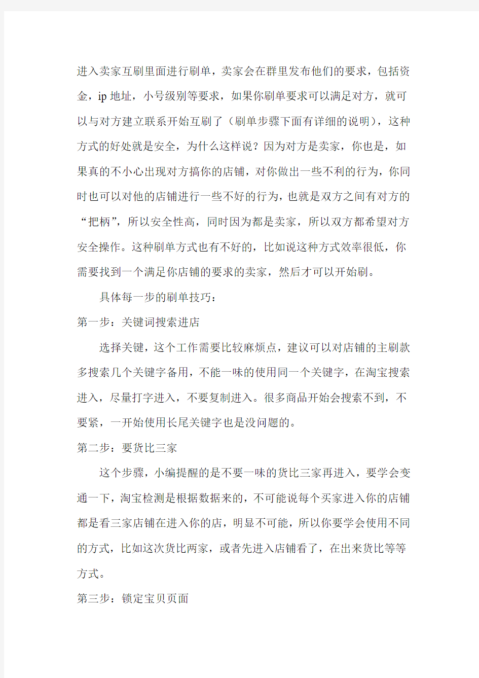 网络兼职是心得体会