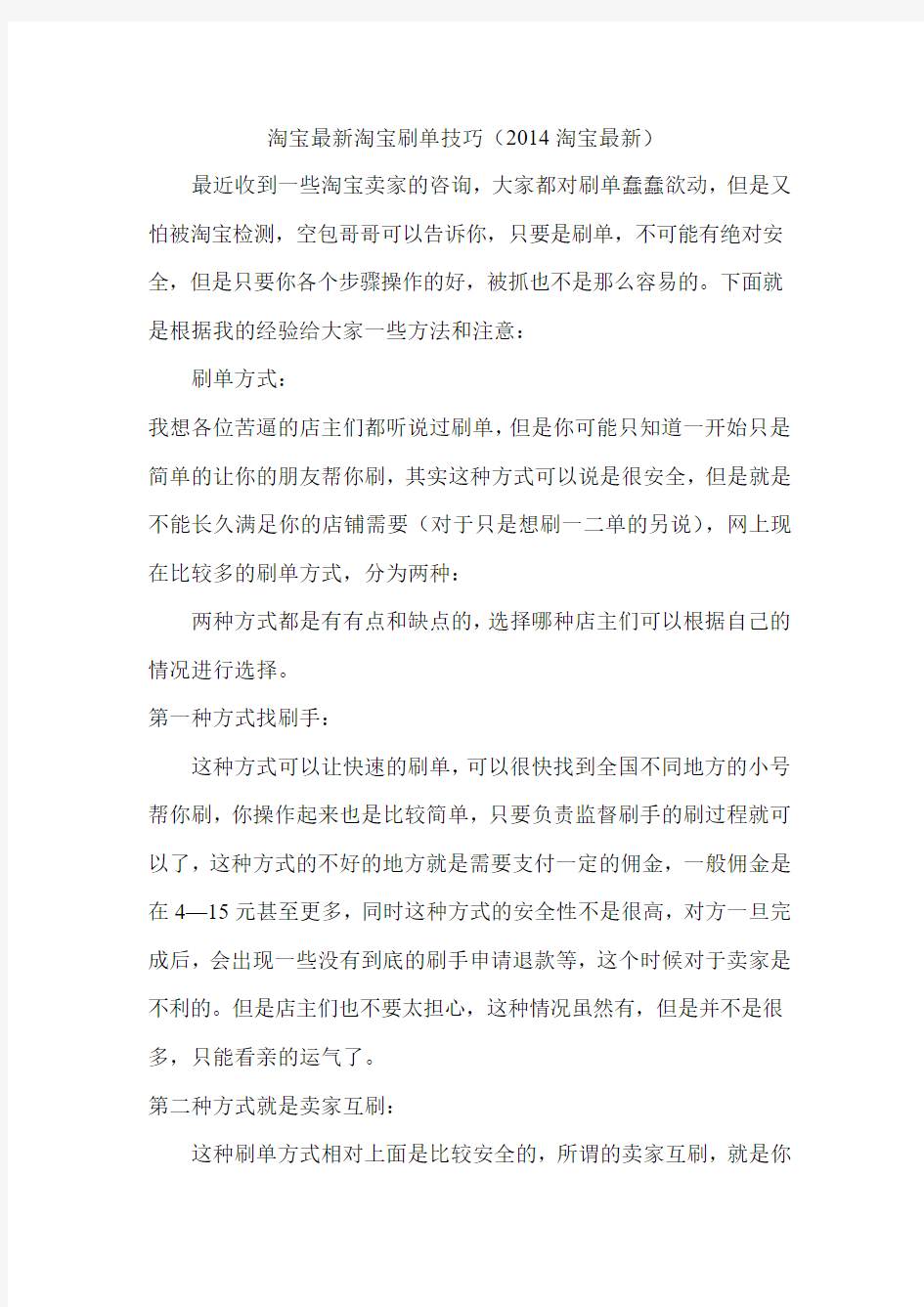 网络兼职是心得体会