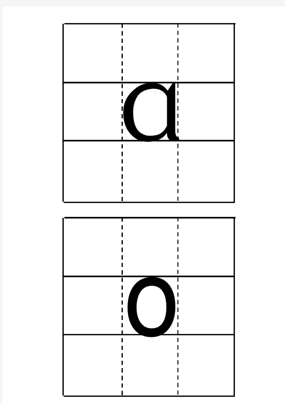 小学汉语拼音表--四线三格