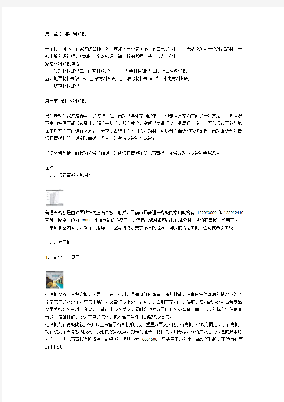 设计师八项全能训练