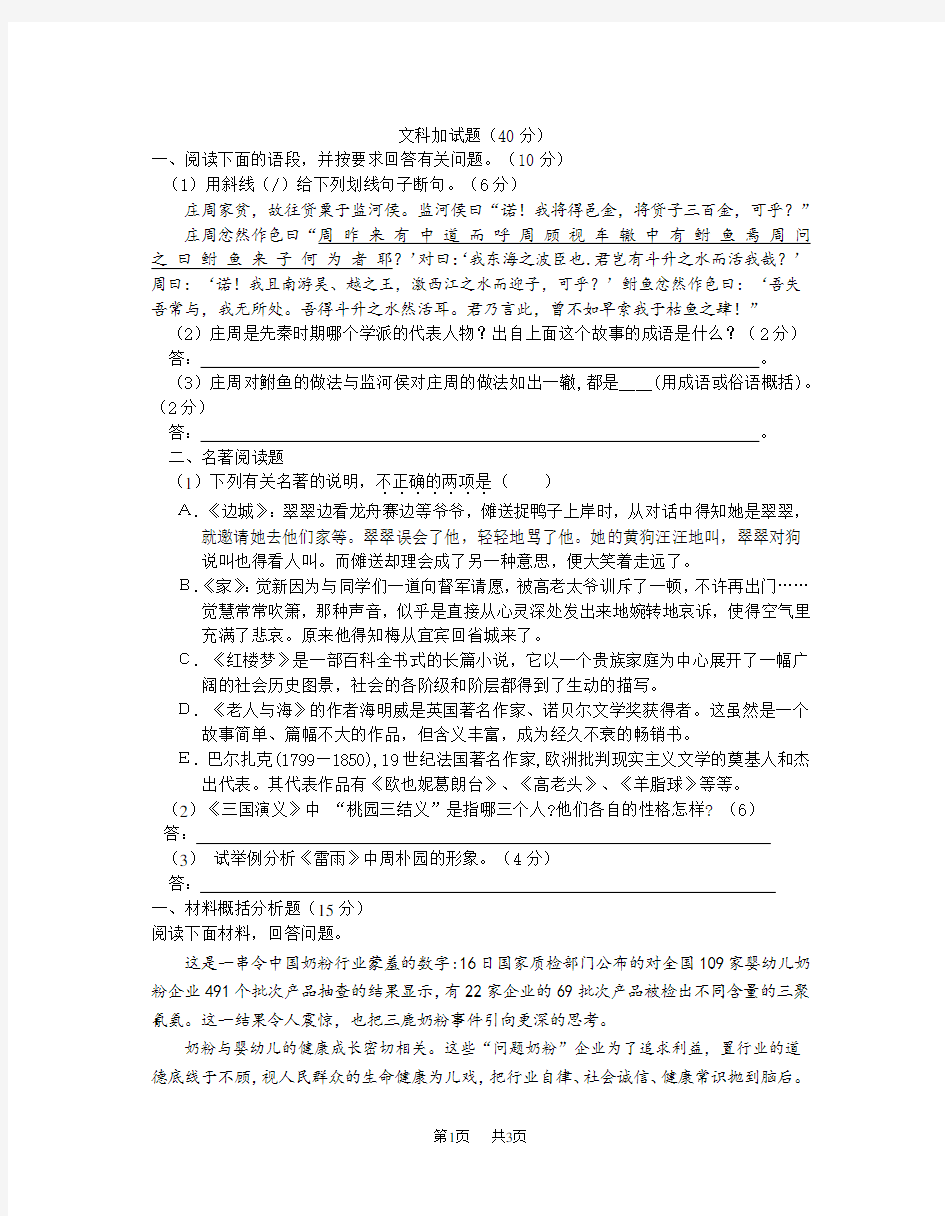 高三语文第二次月考试卷及答案