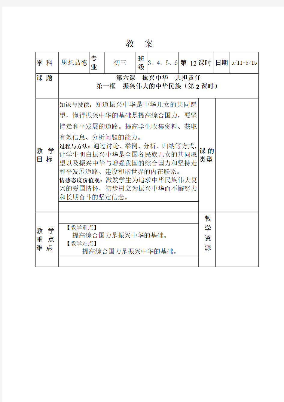 第六课第一框2分析