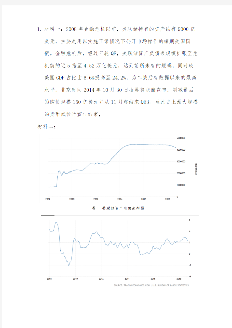 货币供给实现机制案 例题