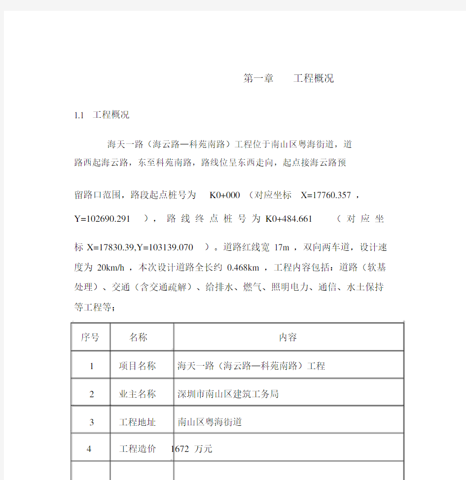 电力工程监理细则.docx