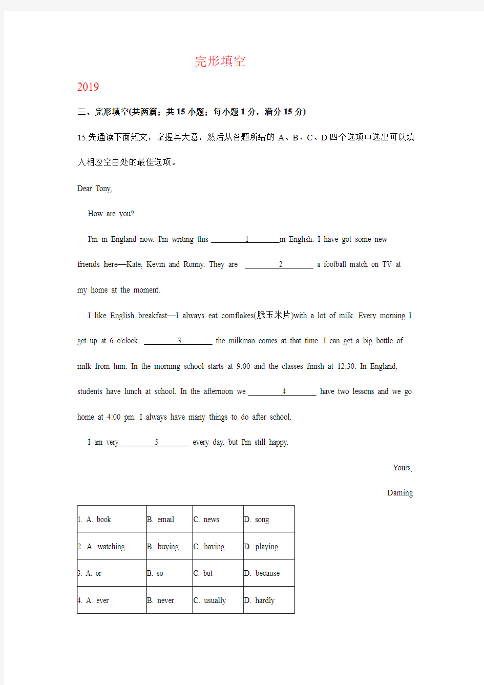 四川省广安市2017-2019年三年中考英语试卷分类汇编：完形填空