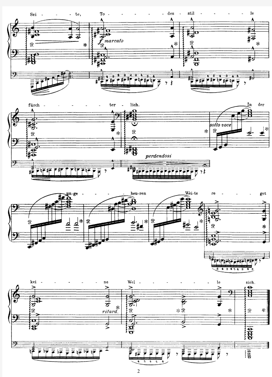 (李斯特 改编舒伯特版)Meeresstille (Schubert) 原版 五线谱 钢琴谱 正谱