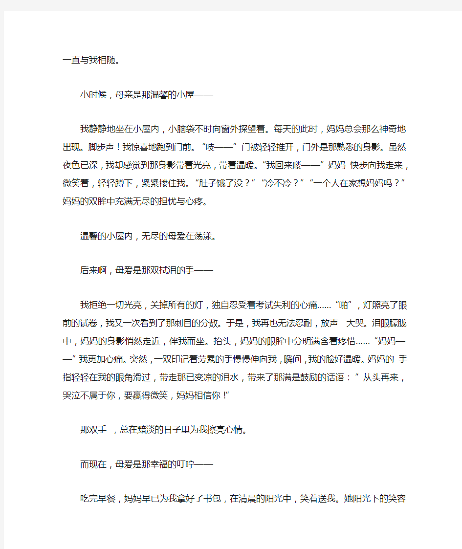 部编本人教版八年级下册语文第一单元-写作学习仿写优质课教学设计