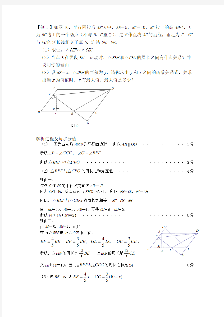 九年级数学压轴题加答案