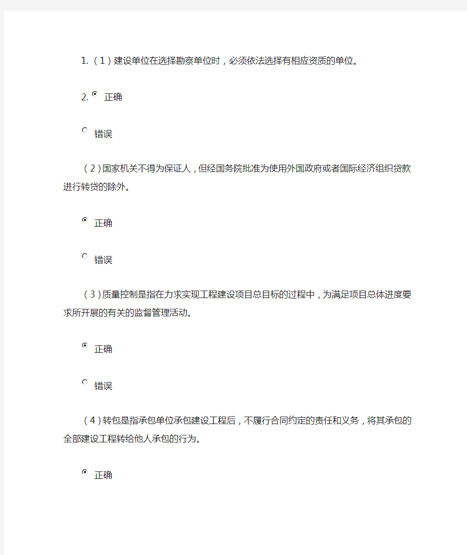 监理工程师继续教育