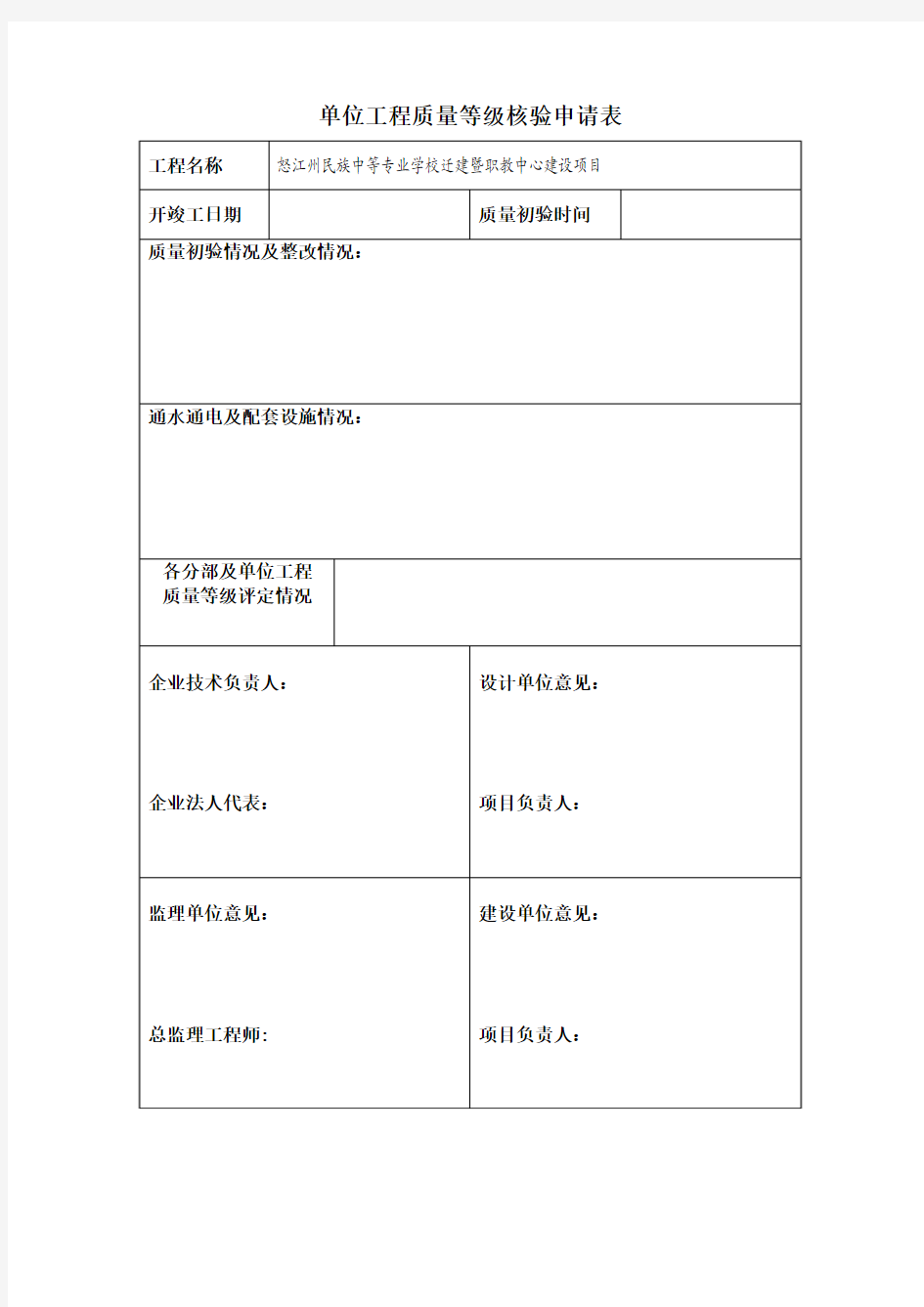 验收标准