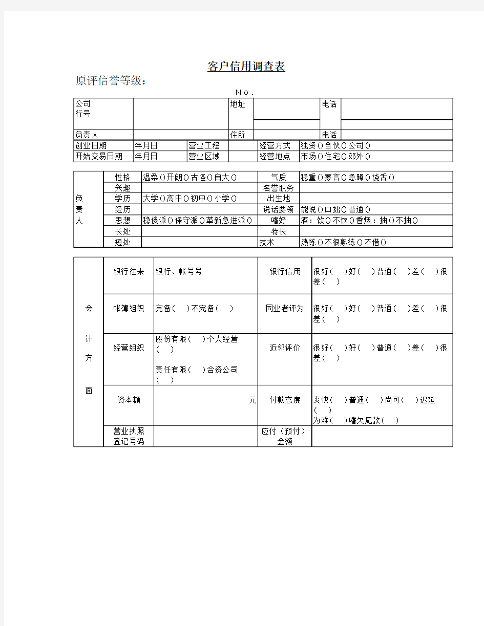 客户投诉处理表格汇总1个xls,(00008)