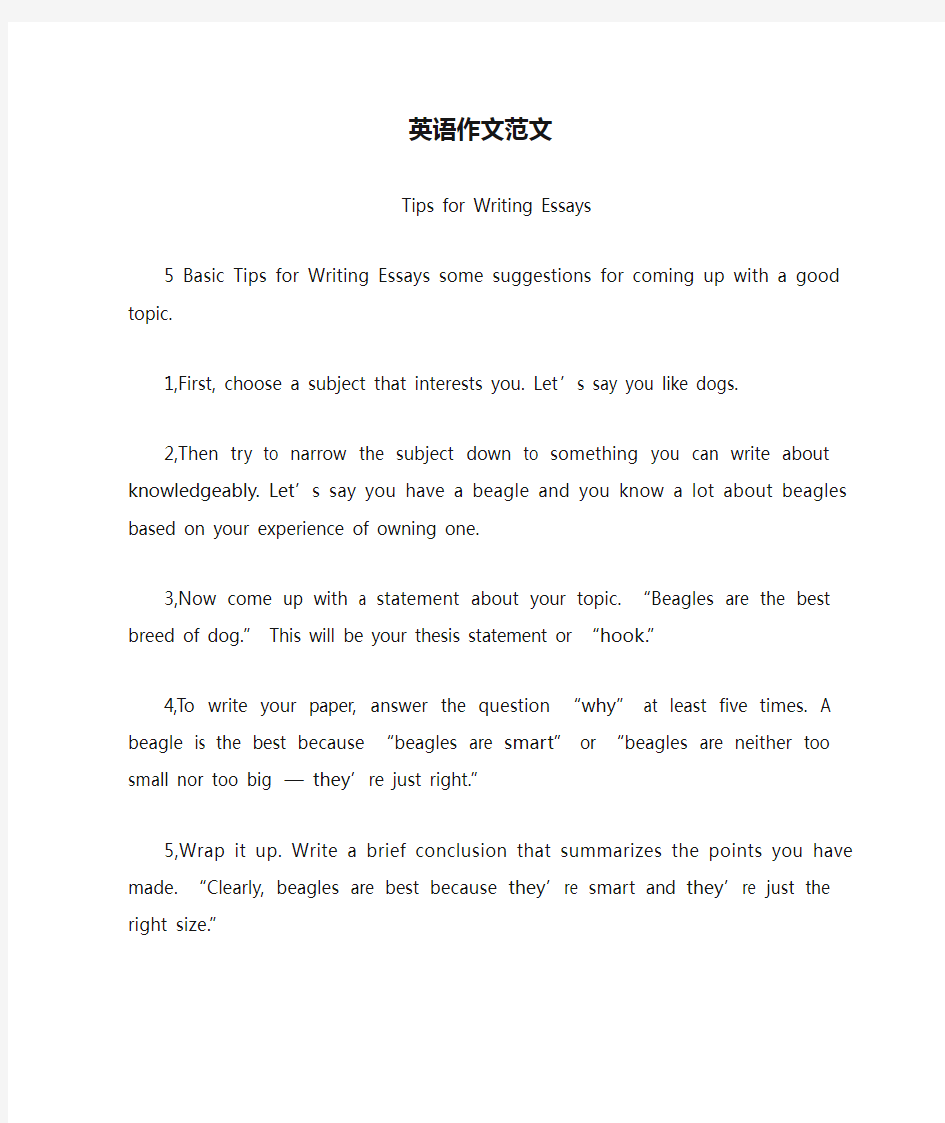 英语作文范文-Tips for Writing Essays