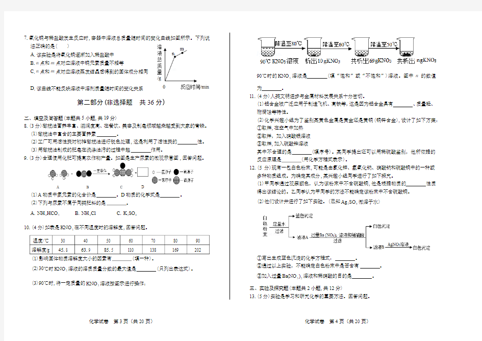 2018年陕西省中考化学试卷(含答案与解析)