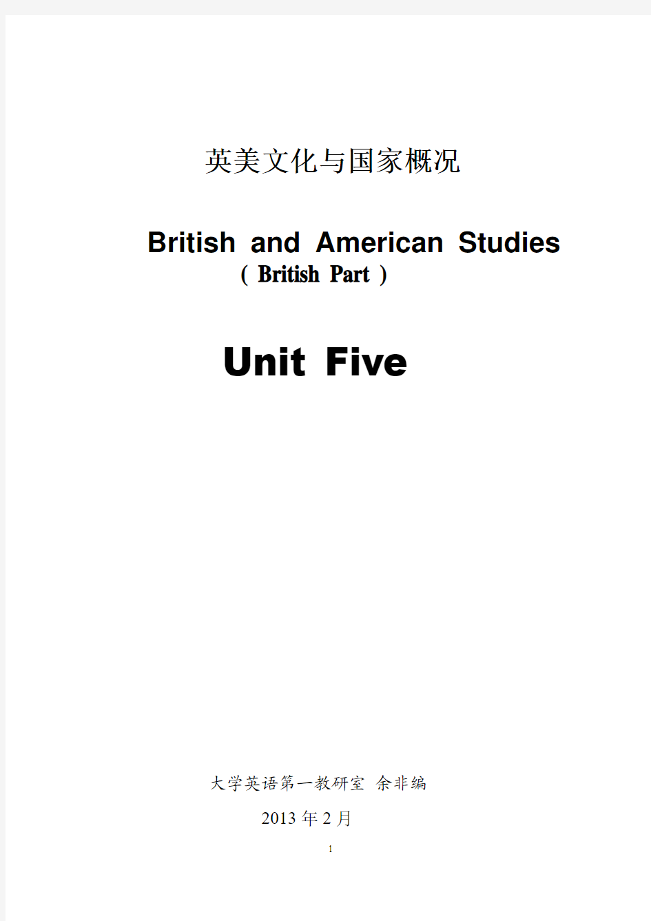 武汉理工大学英美文化英国概况5