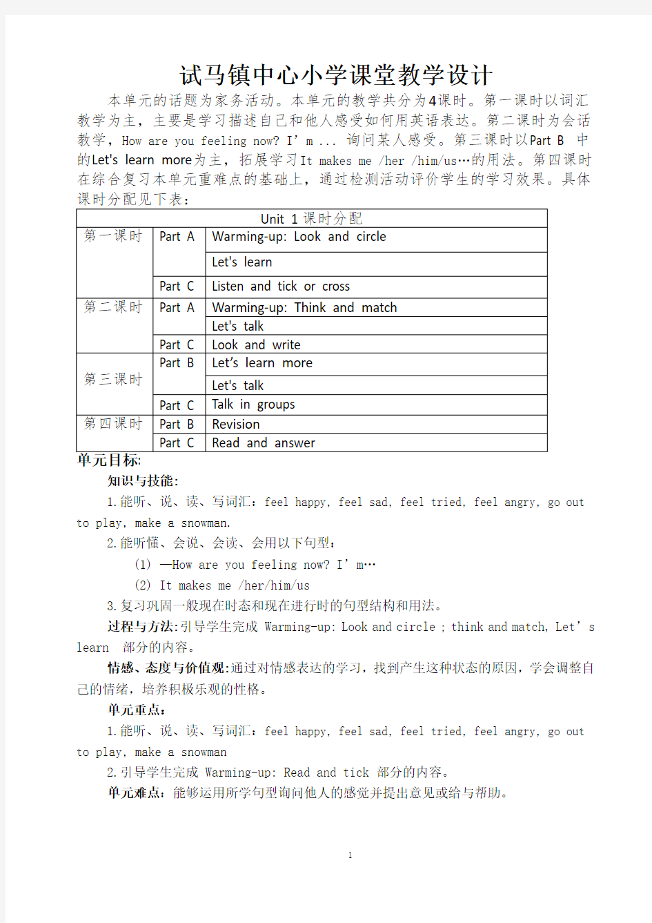 陕旅版五年级英语下册电子教案