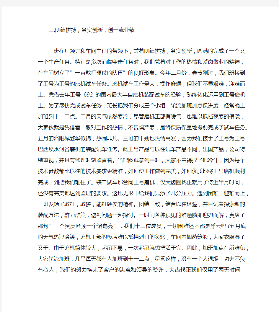 工厂员工自我鉴定小结