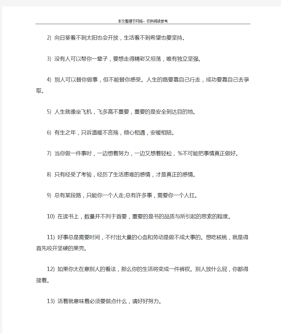 qq个性签名大全有点长的精选