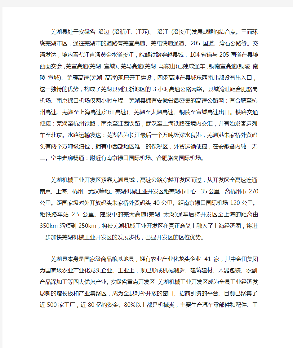 物流仓储项目的可行性研究报告