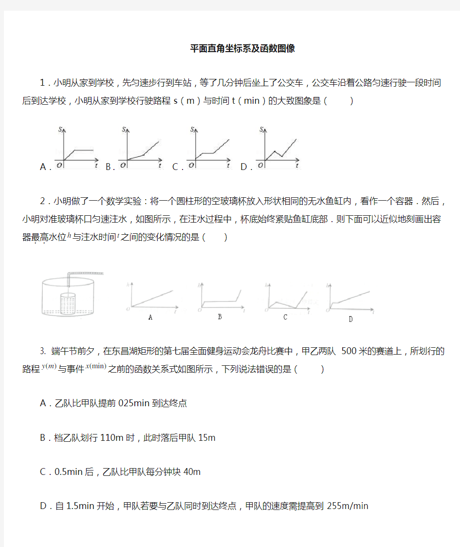 3.坐标系及函数图像