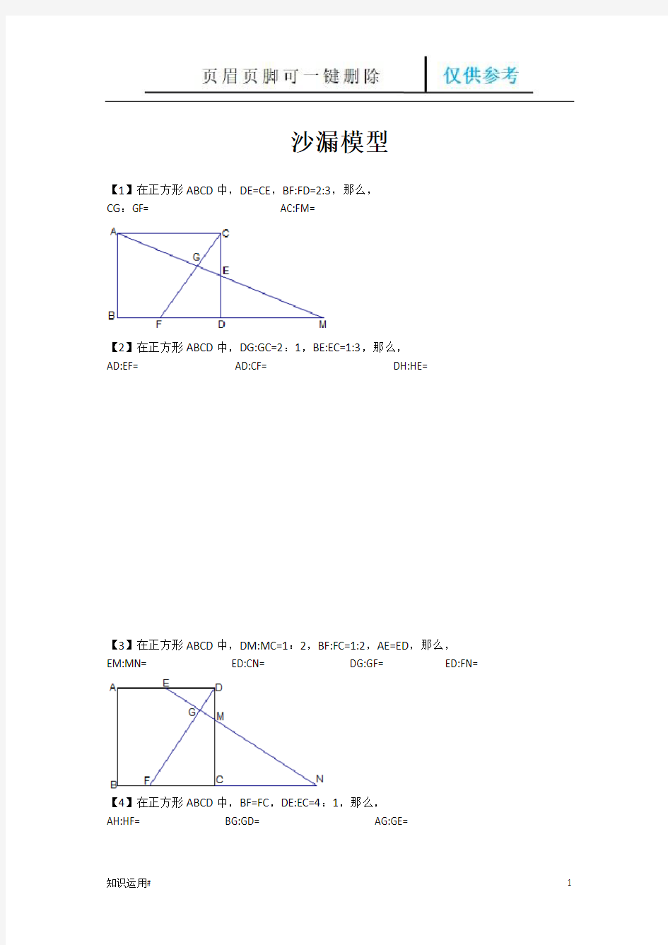 沙漏模型(清晰整齐)