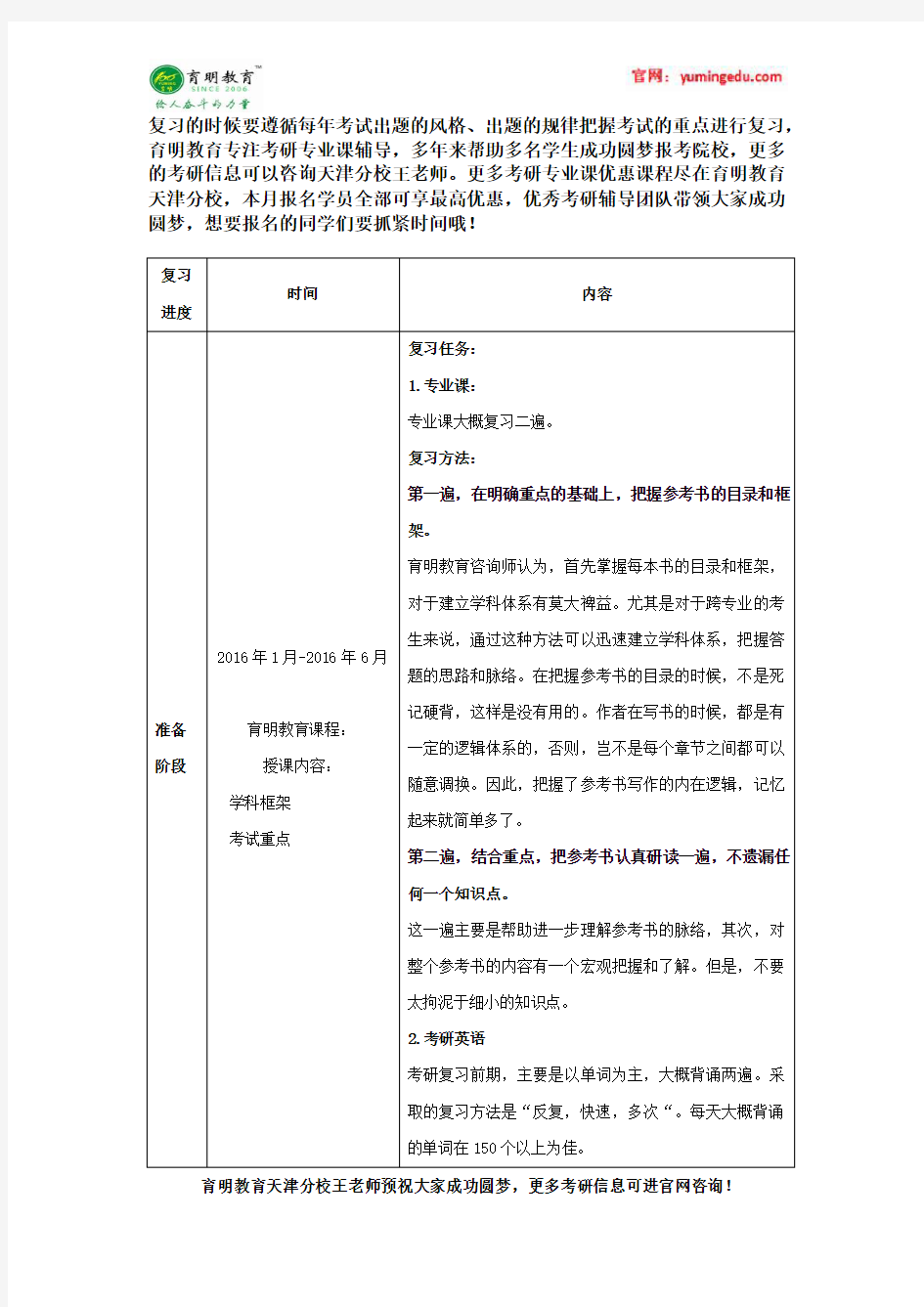 2013年天津师范大学新闻与传播专业综合能力考研真题及答案解析