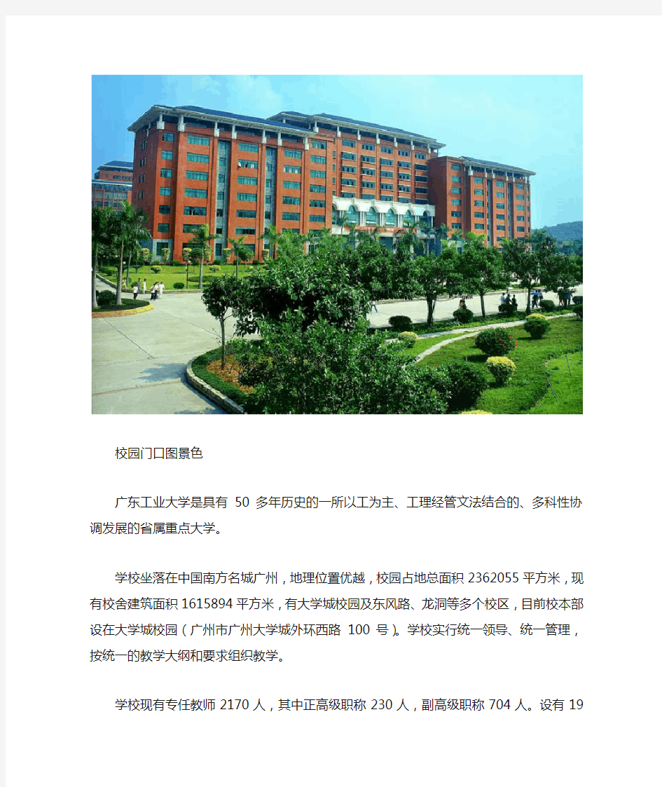 广东工业大学校徽设计理念+++