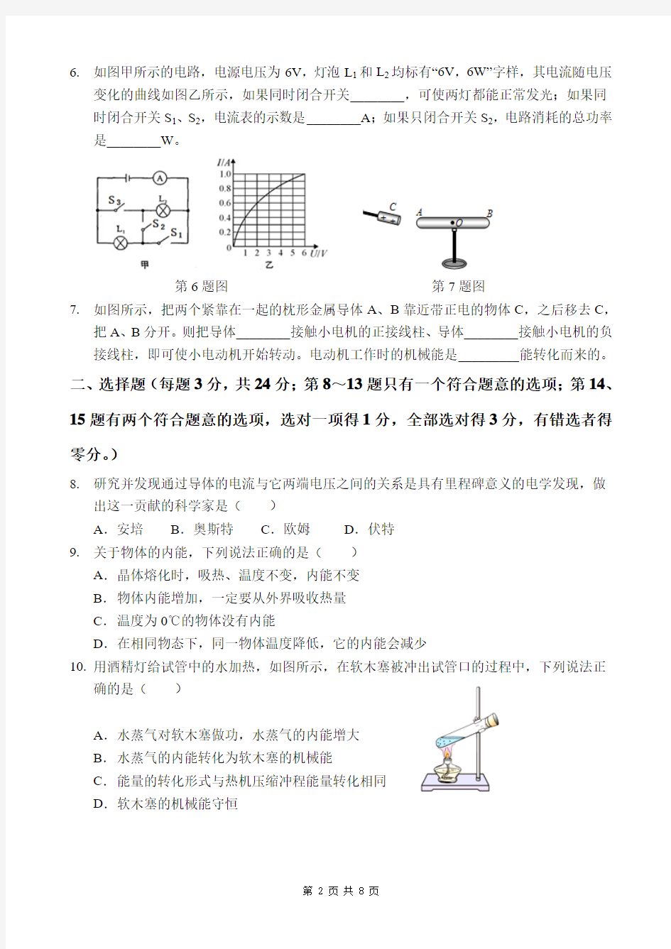 2016郑州市第一次质量预测物理试卷及答案(高清直接打印)
