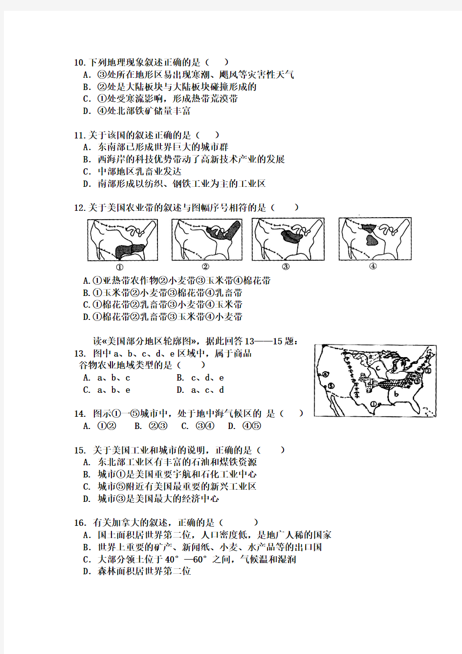 美洲试题精选