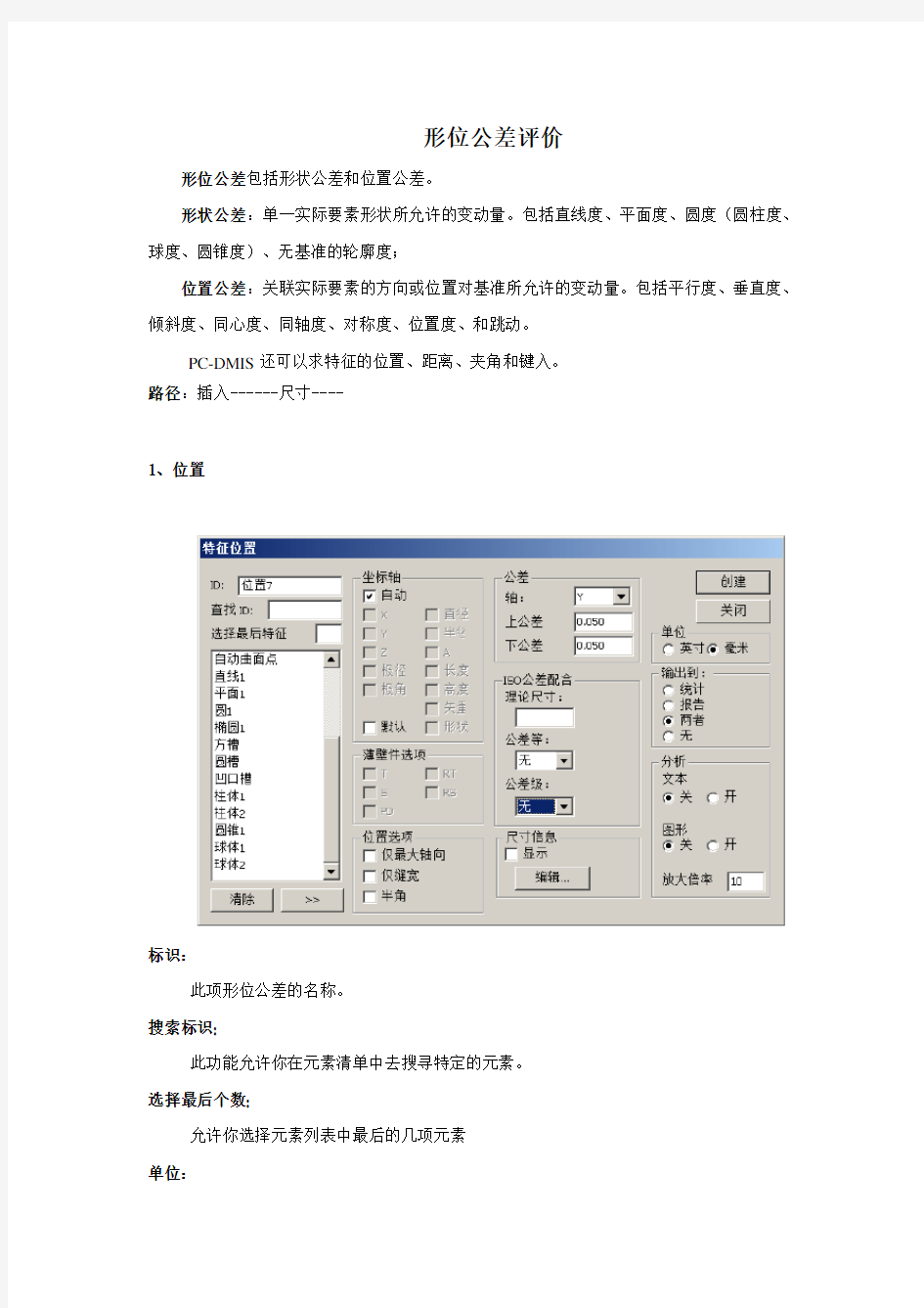 三坐标测量 形位公差评价