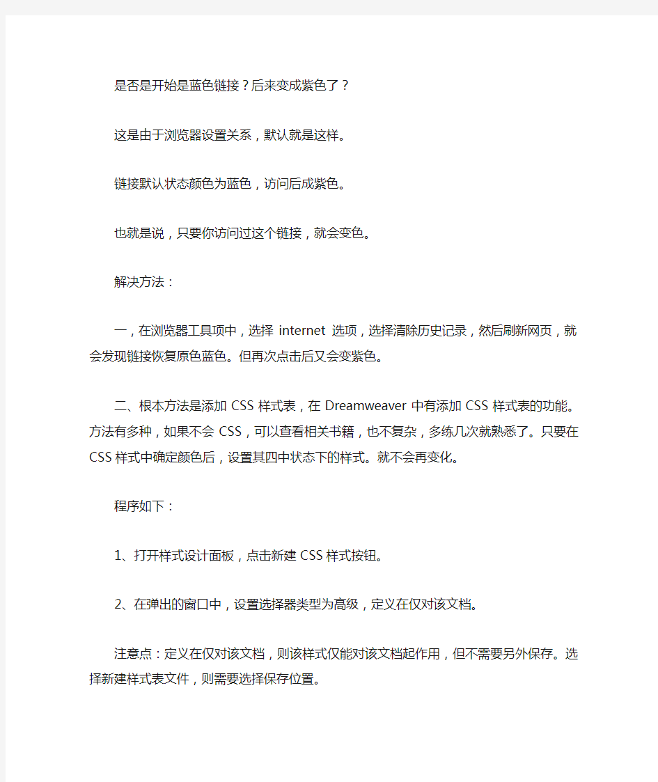 CSS中设置字体颜色的方法