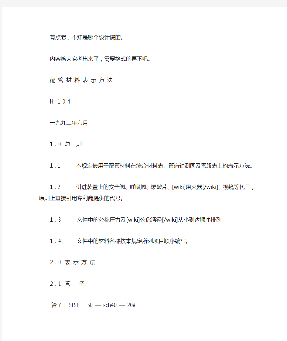 管件规格表示方法