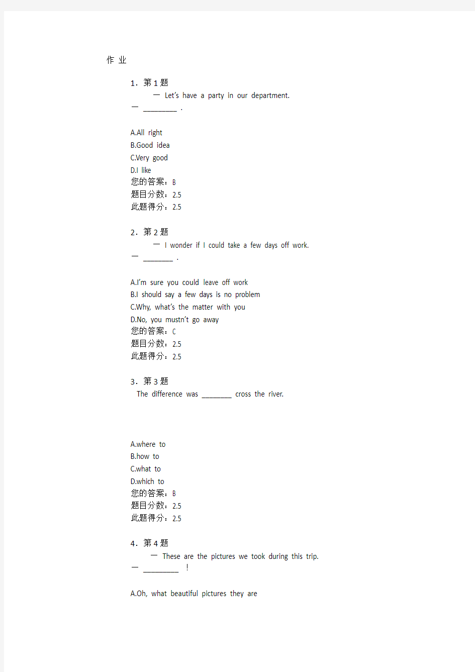 大学英语精读(3) 2013年春华师在线满分作业--1