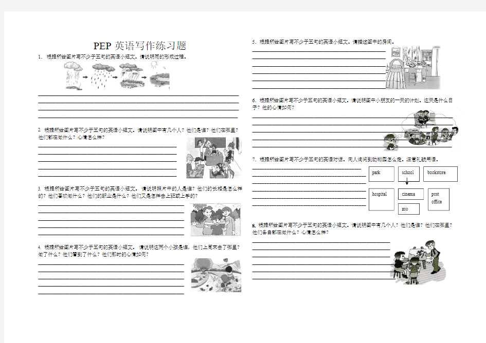 小学六年级英语英语写作练习 3