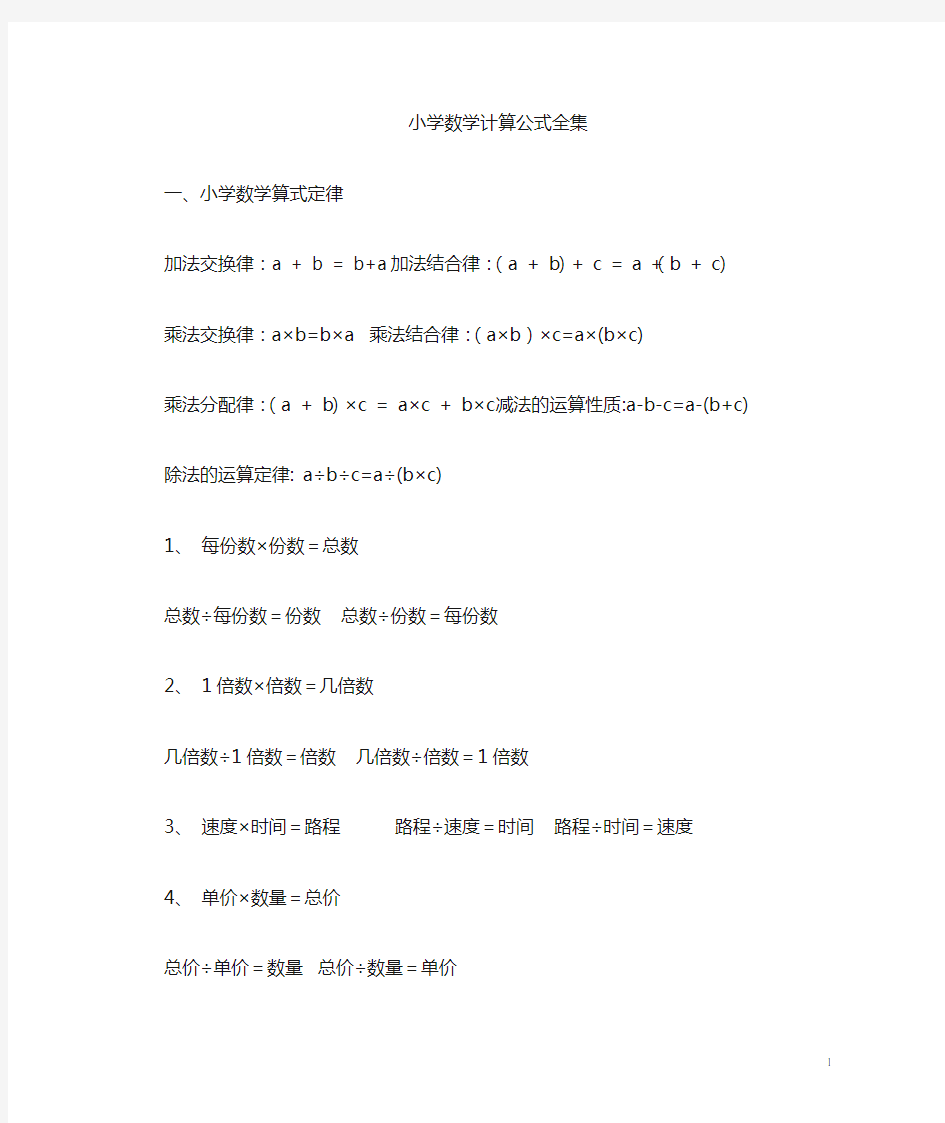 计算公式Microsoft Word 文档