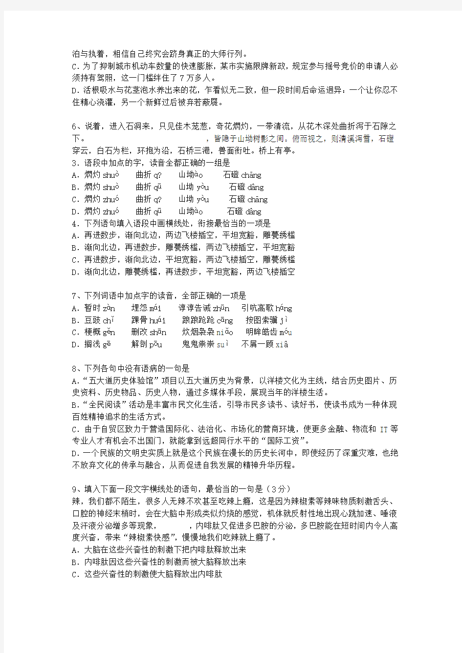 2014贵州省高考语文试卷及答案最新考试题库(完整版)_图文