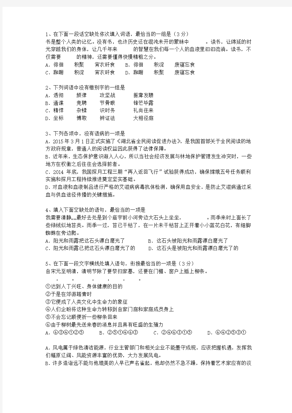 2014贵州省高考语文试卷及答案最新考试题库(完整版)_图文